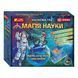 Научная игра "Магия науки. Физика" укр