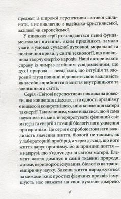Книга Мистецтво любові / Еріх Фромм (українською)