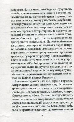 Книга Мистецтво любові / Еріх Фромм (українською)