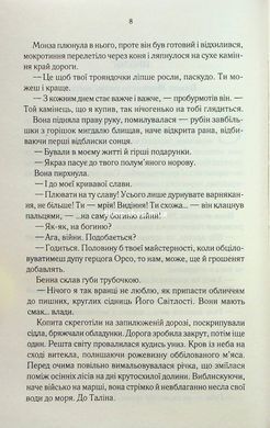 Книга Лучше подавать холодным / Джо Аберкромби. Серия - Первый закон (на украинском)