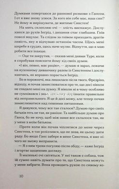 Книга Журавли улетают в теплые края - Лиса Ридзен (на украинском языке)