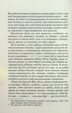 Книга Ключ / Василий Шкляр (на украинском)