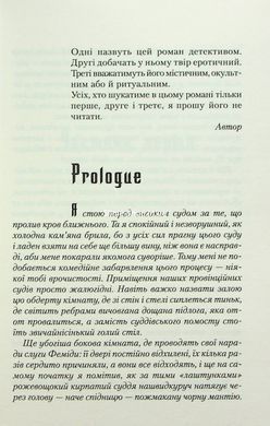 Книга Ключ / Василий Шкляр (на украинском)