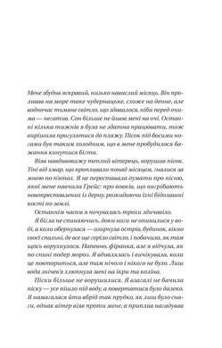 Книга Блакитна година - Пола Гоукінз