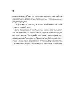 Книга Блакитна година - Пола Гоукінз