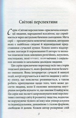 Книга Мистецтво любові / Еріх Фромм (українською)