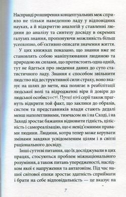 Книга Мистецтво любові / Еріх Фромм (українською)