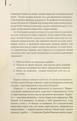 Книга Голий ланч