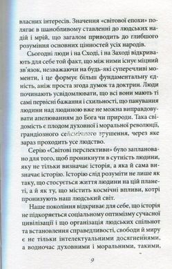 Книга Мистецтво любові / Еріх Фромм (українською)