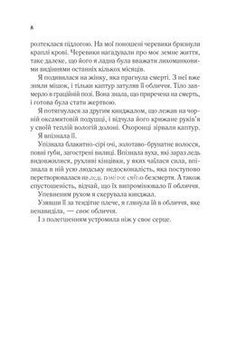 Книга Двір мороку і гніву. Книга 2 (нова обкладинка) Сара Дж. Маас.Серія - Двір шипів і троянд