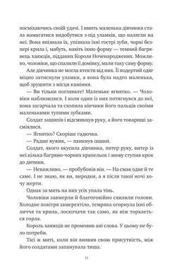 Книга Корона Ниаксии. Книга 1. Змея и крылья ночи (иллюстрированный срез) / Карисса Бродбенд (на украинском)