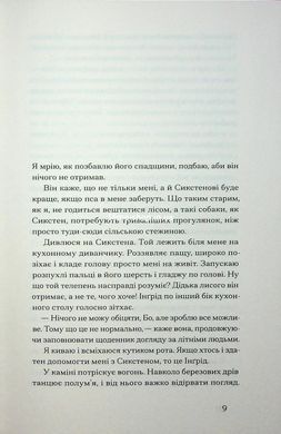 Книга Журавли улетают в теплые края - Лиса Ридзен (на украинском языке)