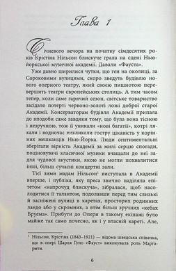 Книга Епоха невинності - Едіт Уортон