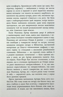 Книга Епоха невинності - Едіт Уортон