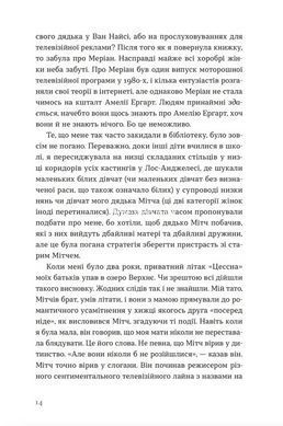 Книга Велике коло