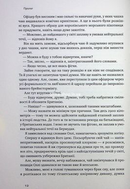 Книга Искусство устойчивости: стратегии для несокрушимого разума и тела (на украинском языке)
