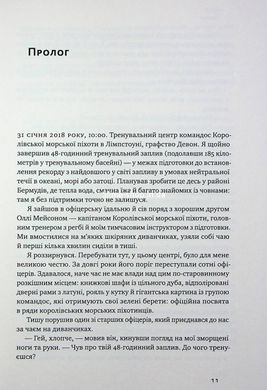 Книга Искусство устойчивости: стратегии для несокрушимого разума и тела (на украинском языке)