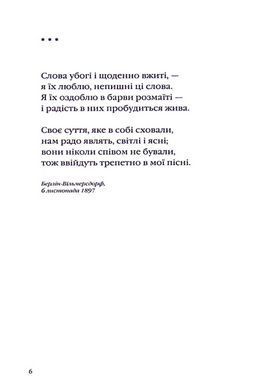 Книга Рильке. Избранные стихи - Райнер Мария Рильке (на украинском языке)