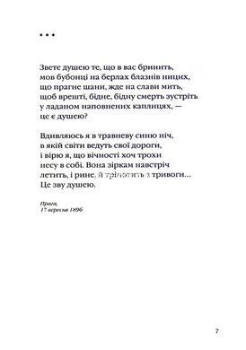 Книга Рильке. Избранные стихи - Райнер Мария Рильке (на украинском языке)