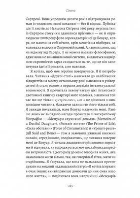 Книга Власне життя. Дев`ять письменниць починають усе спочатку - Джоанна Біґґз