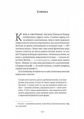 Книга Власне життя. Дев`ять письменниць починають усе спочатку - Джоанна Біґґз