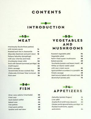 Книга Ukrainian Cuisine in 70 Dishes