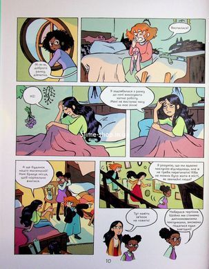 Книга Серія Фортуна. Книга 1. Будинок для подорожніх - Елізабет Жамм