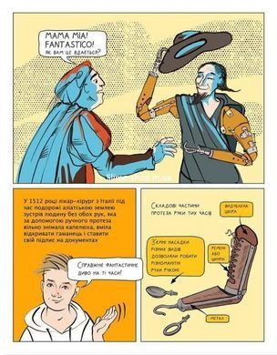 Книга Суперлюди. Технологии несокрушимости / Мария Сердюк (на украинском)