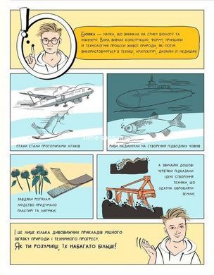 Книга Суперлюди. Технологии несокрушимости / Мария Сердюк (на украинском)