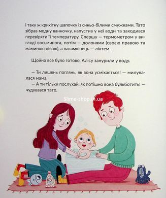 Книга Волосинка - Мария Правда (на украинском языке)