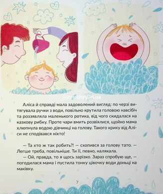Книга Волосинка - Мария Правда (на украинском языке)