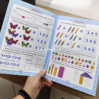 Книга Розумний дитина Я знаю як 5-6 роки укр