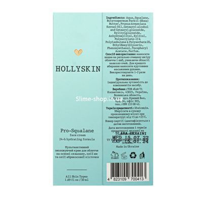 Мультиактивный увлажняющий крем для лица Hollyskin Pro-Squalane Face Cream 50 мл