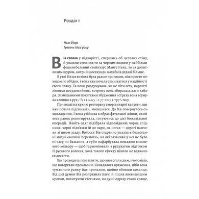 Книга Бібліотека спалених книг. Бріанна Лабускес (м`яка обкладинка) (українською)