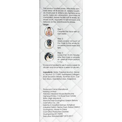 Маска-пленка для лица очищающая Collagen Snail Peel-Off, 120 мл PM6923