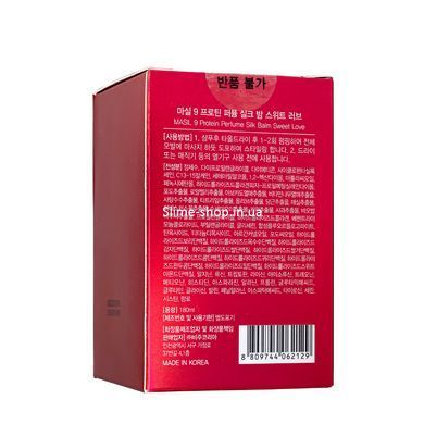 Парфумований бальзам для відновлення волосся Masil 9 Protein Perfume Silk Balm Sweet Love, 180 мл