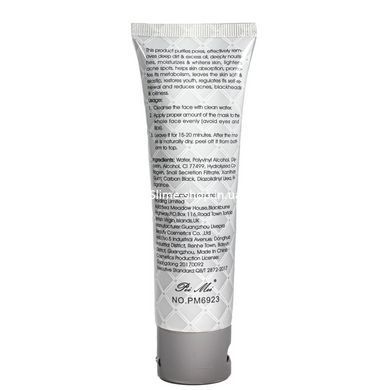 Маска-пленка для лица очищающая Collagen Snail Peel-Off, 120 мл PM6923