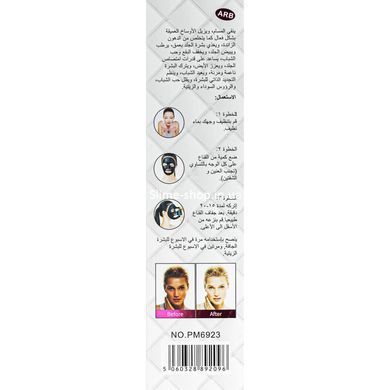 Маска-пленка для лица очищающая Collagen Snail Peel-Off, 120 мл PM6923