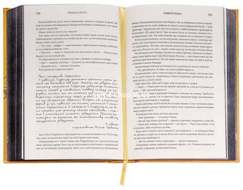 Книга Серія Емпіреї. Книга 1. Четверте крило - Ребекка Яррос