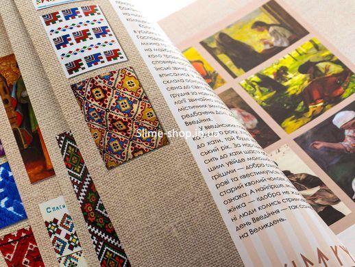 Книга Тайнопись вышивки / Мария Чумарная (на украинском)
