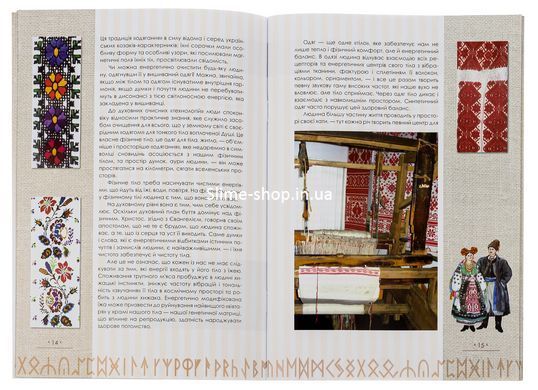 Книга Тайнопись вышивки / Мария Чумарная (на украинском)