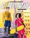 Книга Суперлюди. Технологии несокрушимости / Мария Сердюк (на украинском)