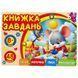 Раскраска с аппликацией, А6