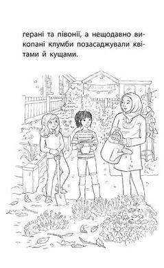 Книга Истории спасения. Совенок ищет семью Книга 12 (на украинском языке)