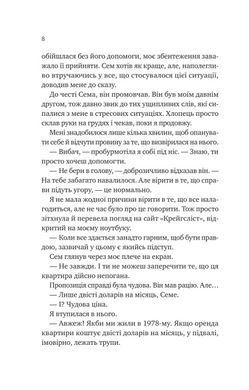 Книга Серия Мои вампиры. Книга 1. Мой сосед - вампир - Дженна Левин (на украинском языке)
