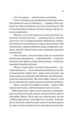 Книга Просто якась дурна історія кохання / Кейтлін Дойл (українською)
