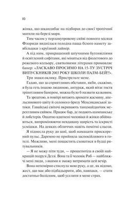 Книга Просто якась дурна історія кохання / Кейтлін Дойл (українською)