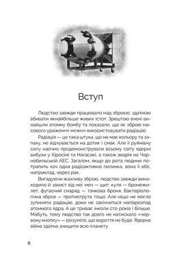 Книга Выжить (оранжевый срез) &mdash; Анатолий Шкарин (на украинском языке)