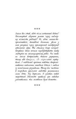 Книга Выжить (оранжевый срез) &mdash; Анатолий Шкарин (на украинском языке)