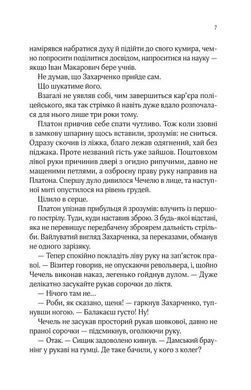 Книга Изгнанник и черная вдова. Изгнанник. Книга 1 (мягкая обложка)/ Андрей Кокотюха (9786171712898)